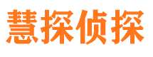 碾子山寻人公司